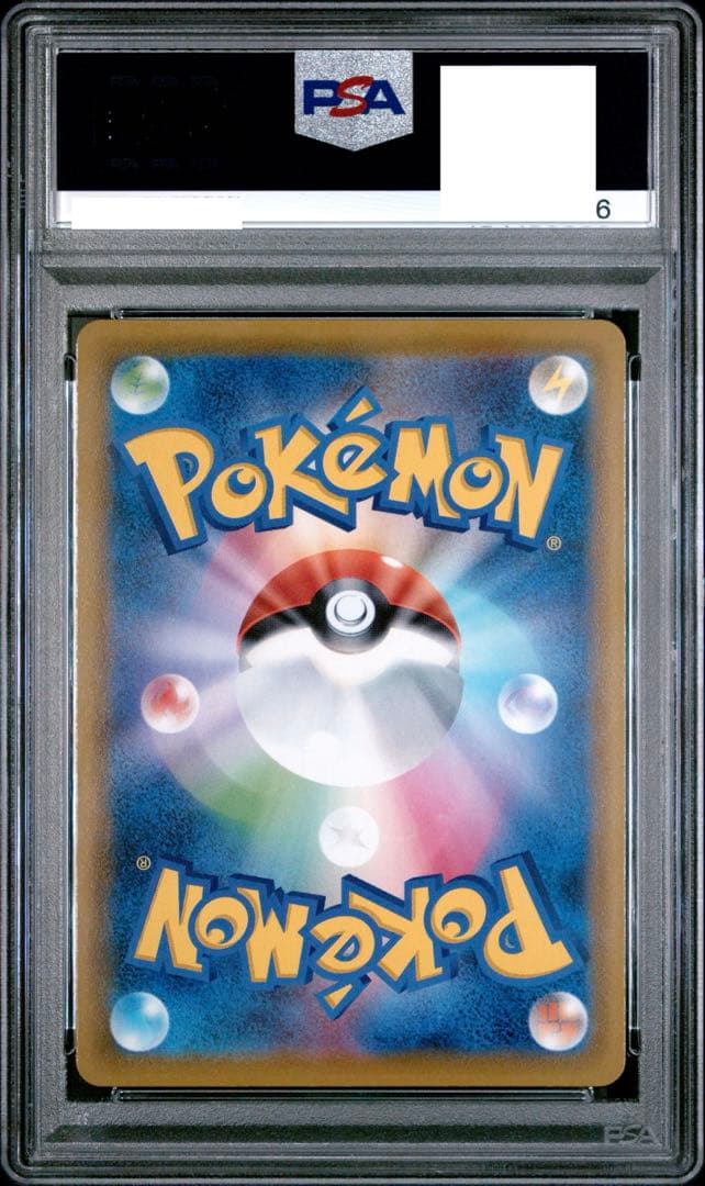 ポケカ ピカチュウV PSA10 25th ゴールデン 最終値下