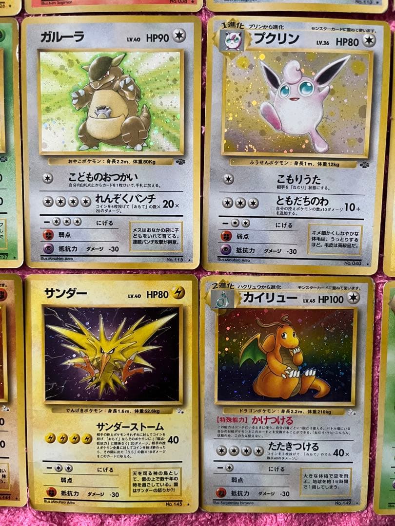 旧裏　キラ　まとめ売り