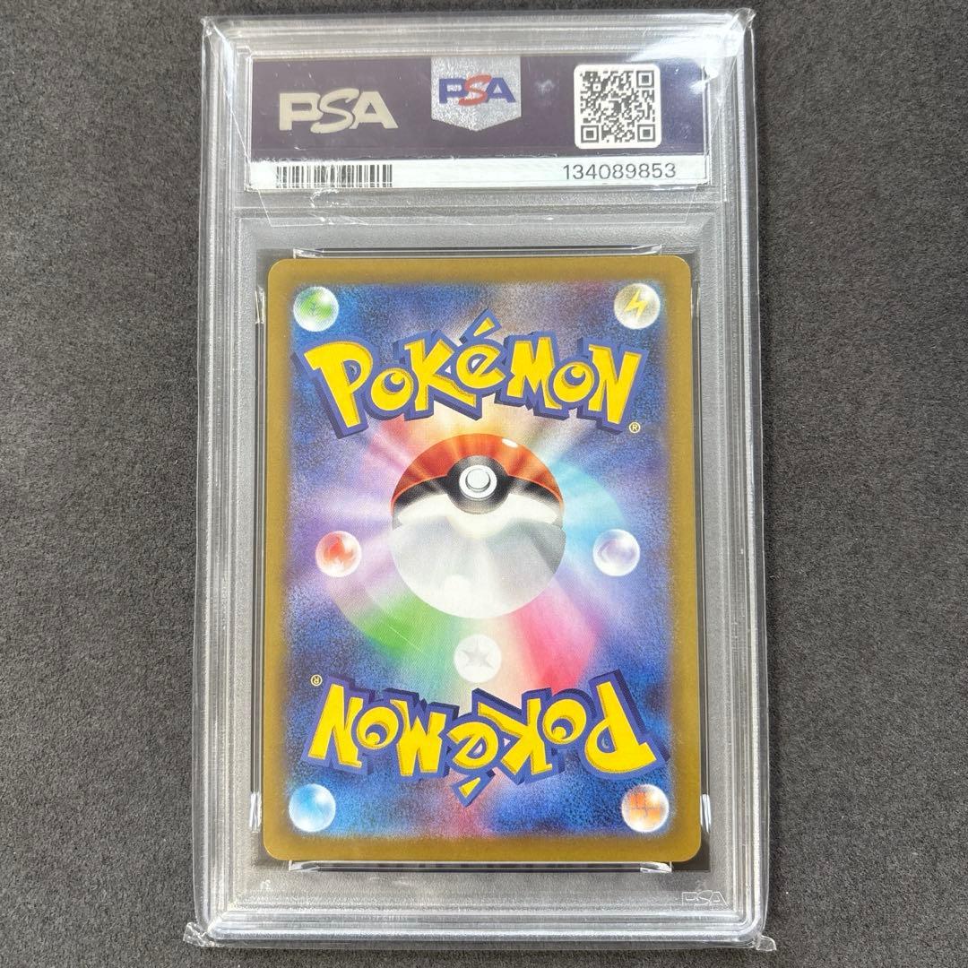 ポケカ プクリン PSA10