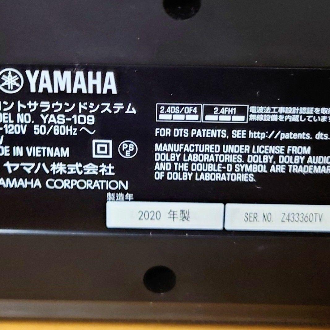 ジャンク品　YAMAHA YAS-109 サウンドバー