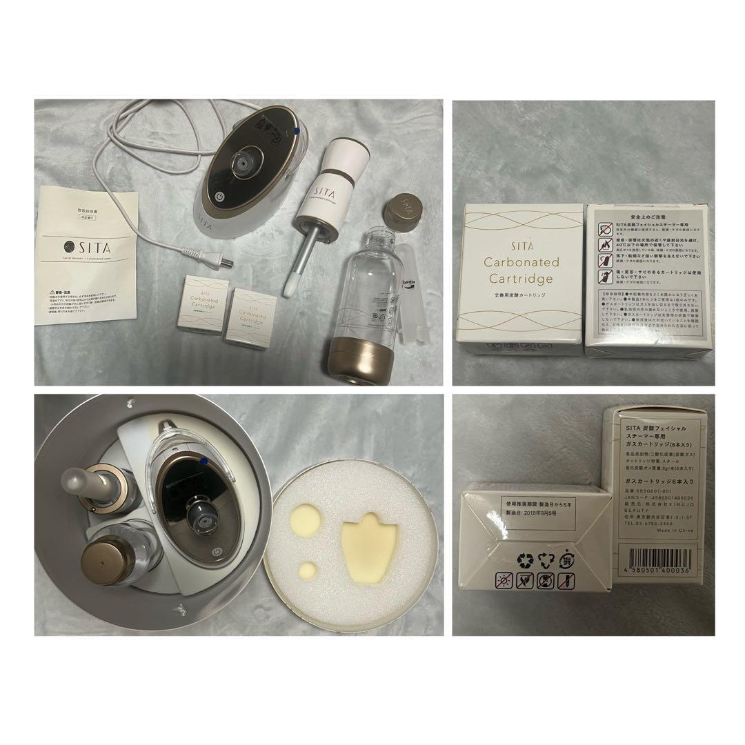 KINUJO BEAUTY SITA 炭酸フェイシャルスチーマー
