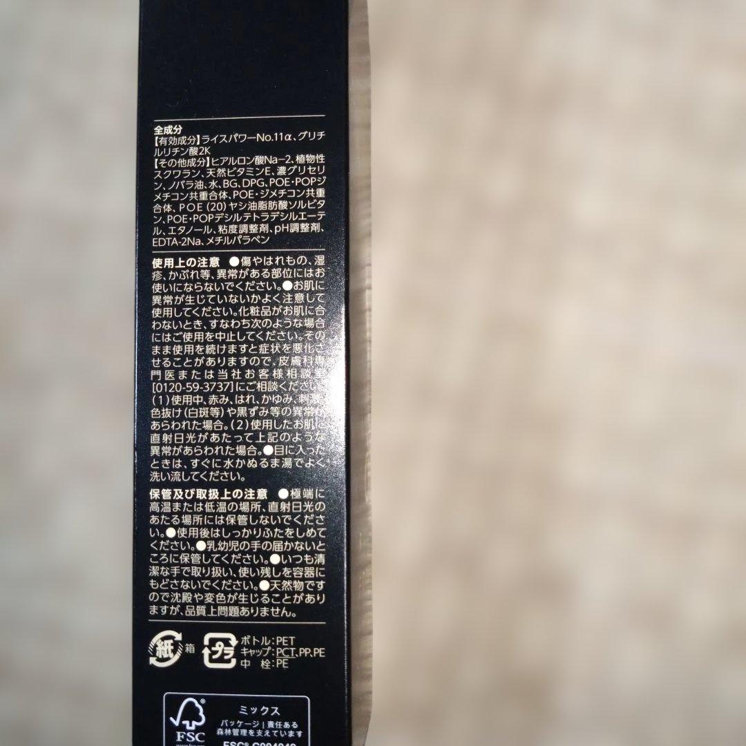 RICE FORCE プレミアムパーフェクトローション 120mL 完全未開封