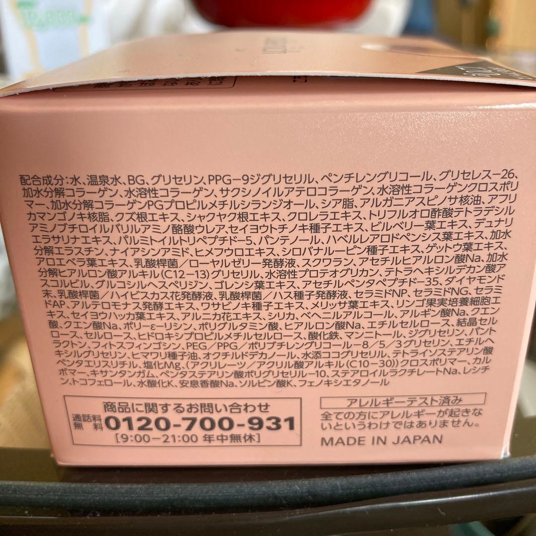 コラリッチ　オールインワンジェル　EXプレミアムリフト