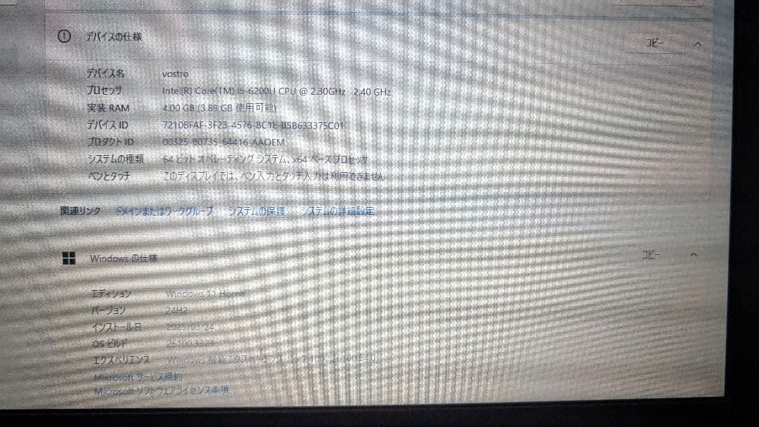 DELL vostro 3459 14インチノートパソコン