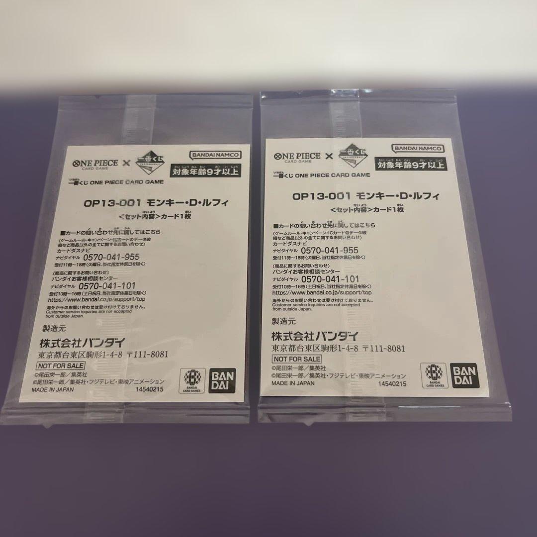 一番くじ　ワンピース　カードゲーム　プロモ　未開封　2枚