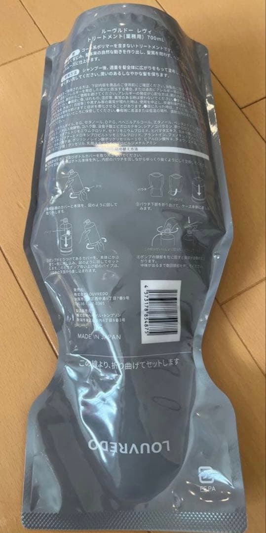 LOUVERDO ルーヴルドー レヴィ トリートメント 700ml