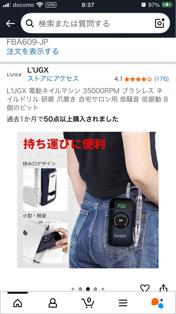 GORILLA様 ネイルマシーン　中古