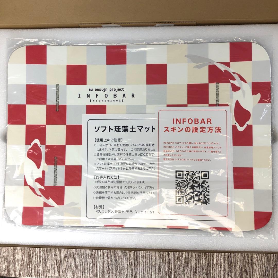 【極美】スマートバスマット　珪藻土　体組成計モデル　SBM24W01LJ