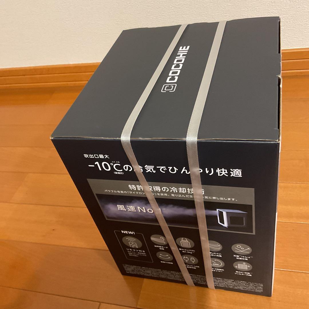 省エネ小型クーラー　ココヒエ　(リモコン付き)