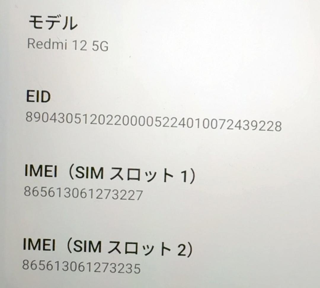 Xiaomi Redmi12 5G ポーラーシルバー・128GB・ケース付き