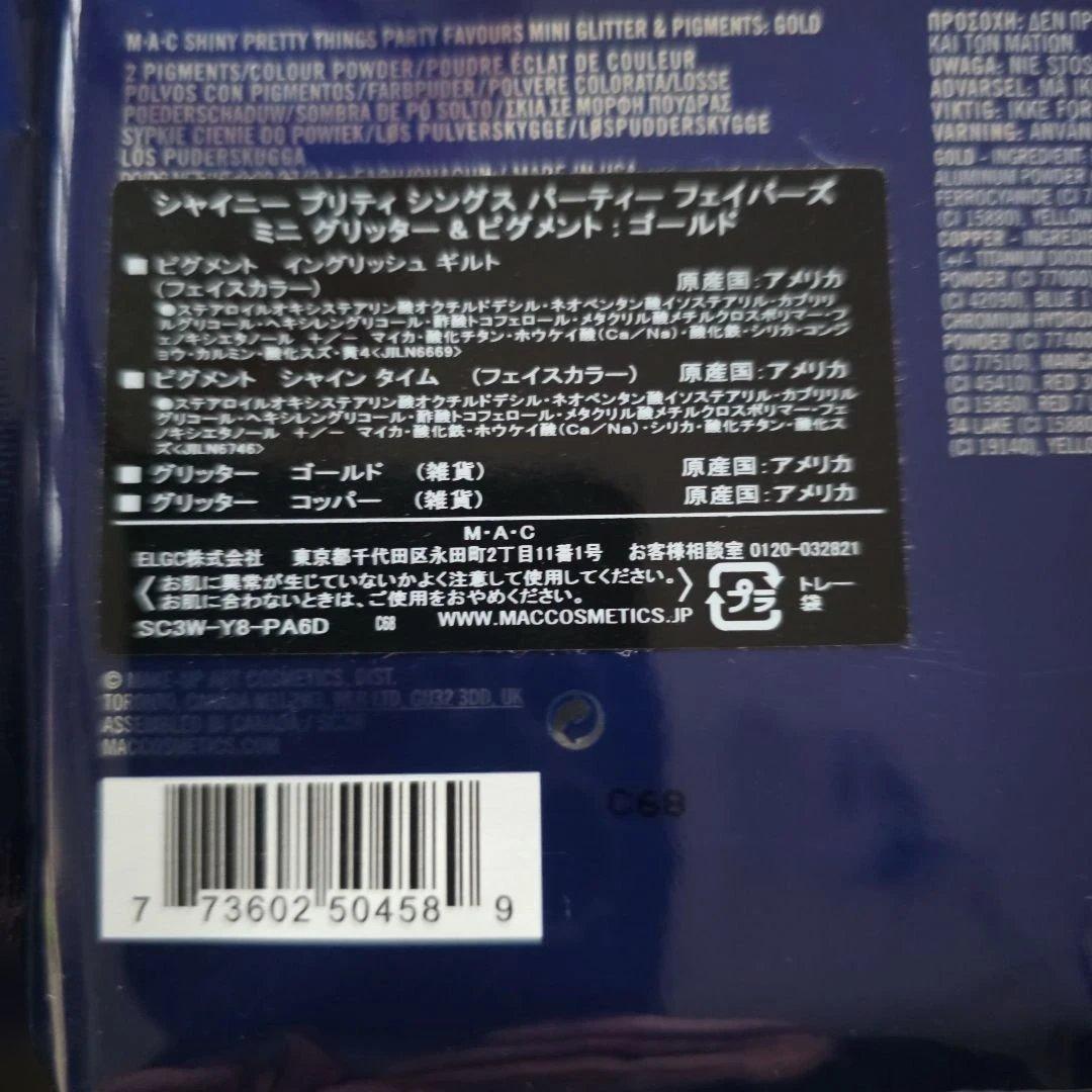 M・A・C　アイシャドー、ミニリップ　セット