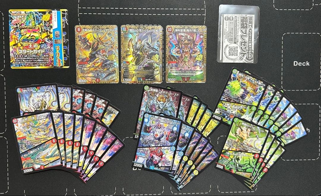 25の王道　勝利の頂 カイザー刃鬼 刃牙25th シク　デッキ