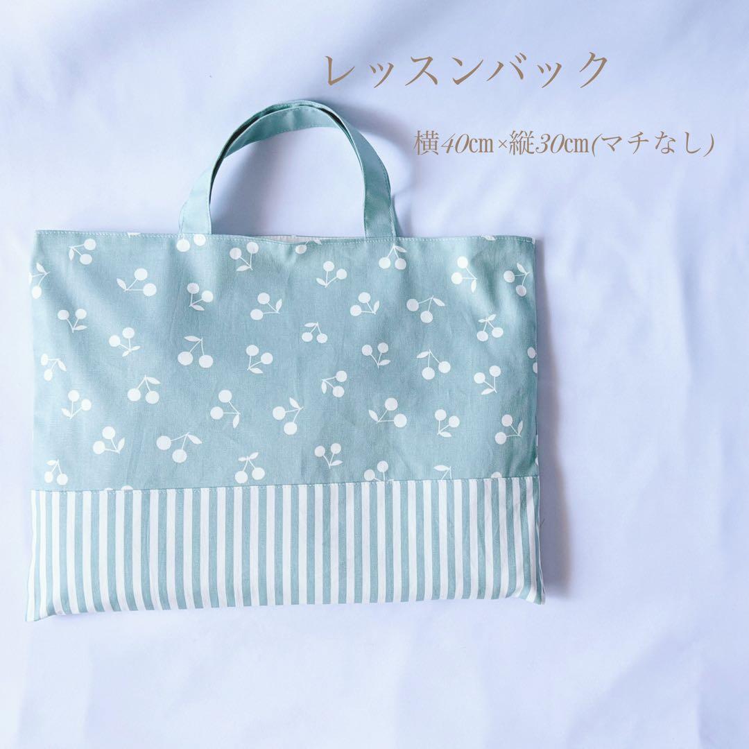 オーダー可　入園セット　入学セット　北欧調　さくらんぼ　チェリー　女の子