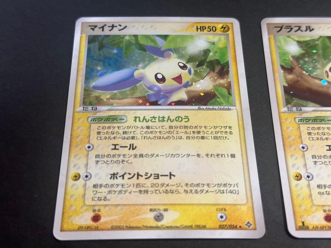 ポケモンカード プラスル・マイナン 6種セット
