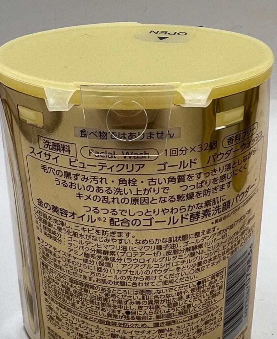 スイサイ ビューティクリアゴールド　6個セット