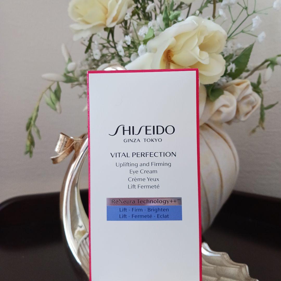 3000円引き.目のシワを改善する.資生堂VITAL PERFECTION