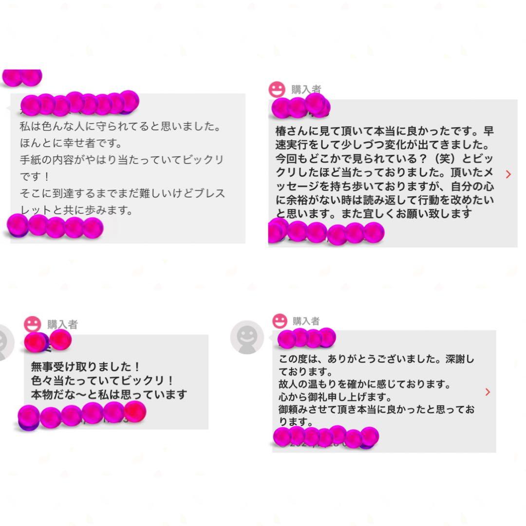 守護霊さまからオーダーメイドブレスレット12,000円→10,000円