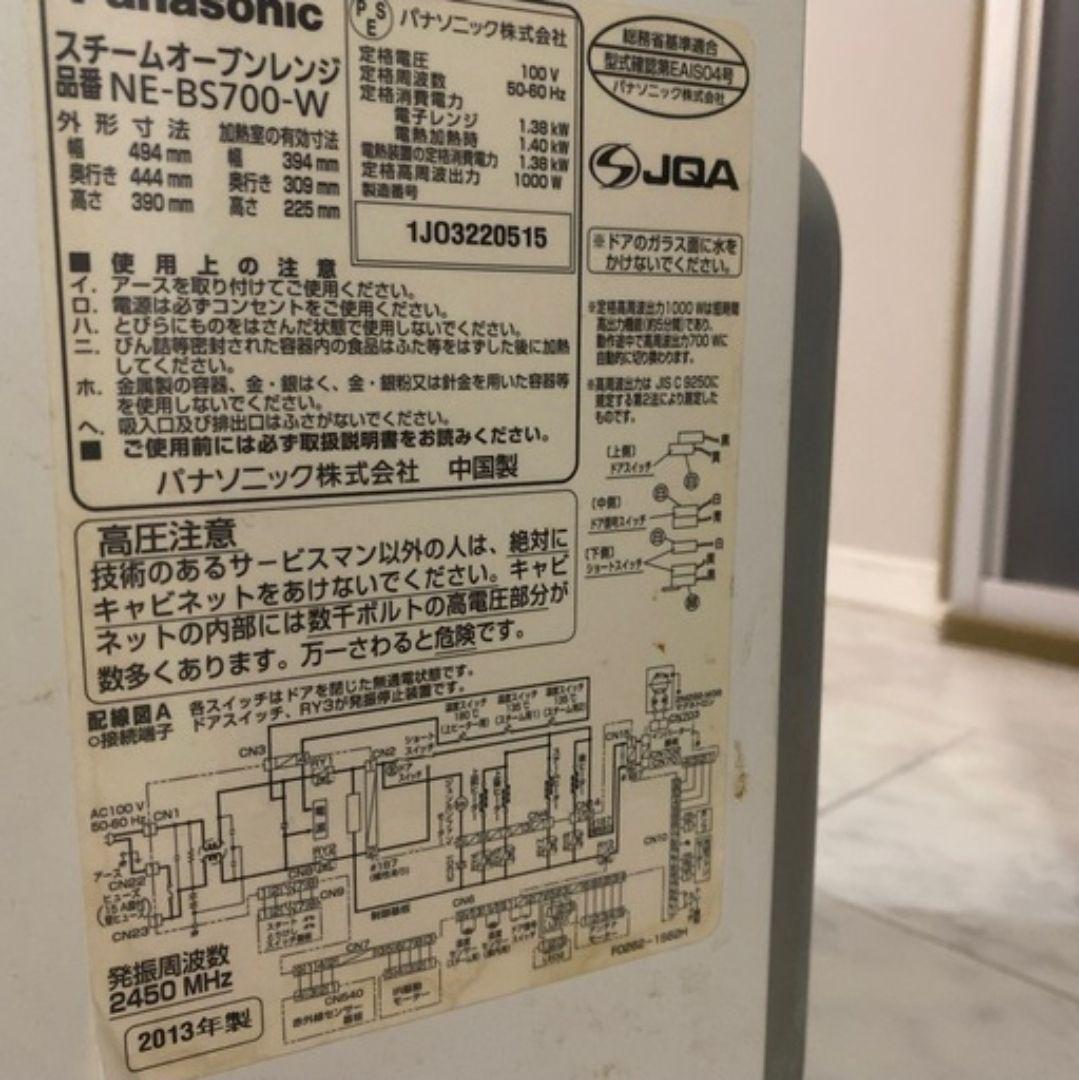 (大阪市内受け渡しあり)大容量30L Panasonic スチームオーブンレンジ
