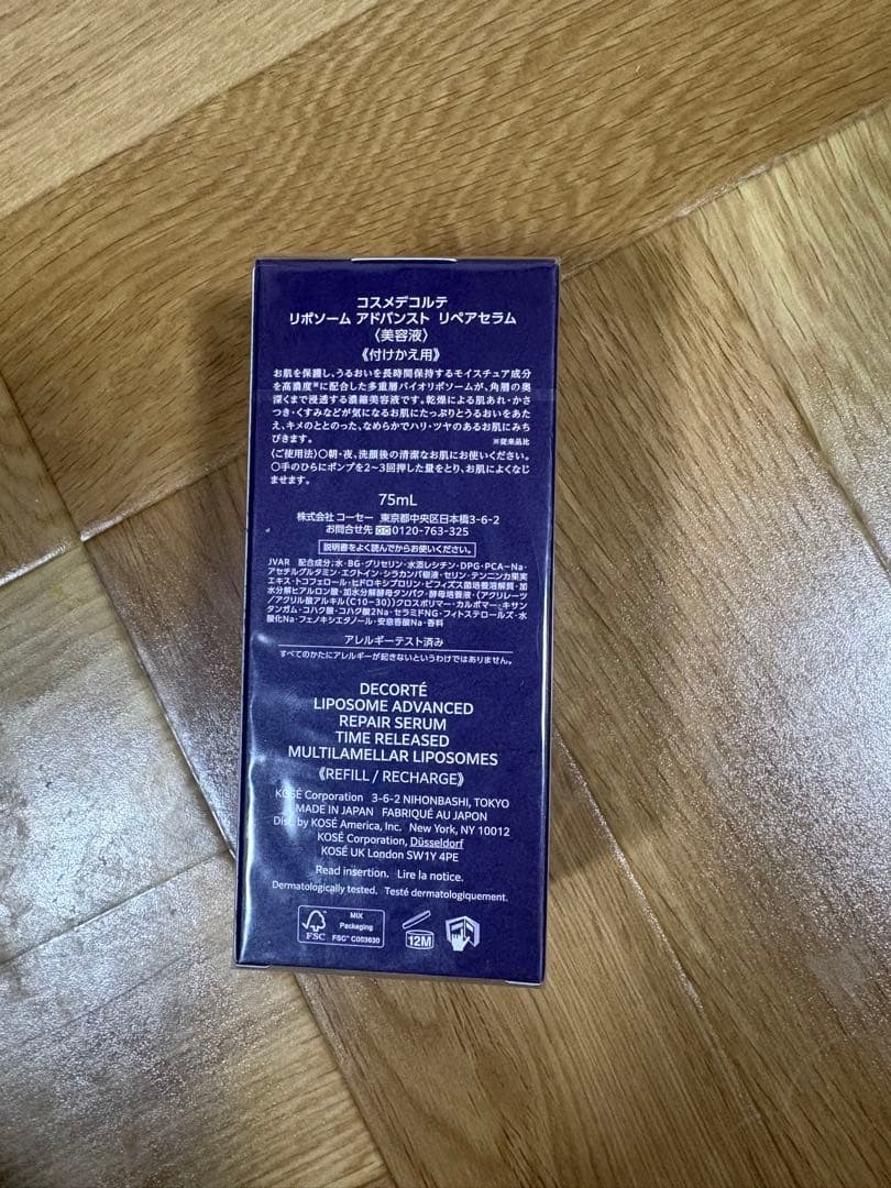 DECORTÉ リペアセラム 75ml 詰め替え用　新品　美容液