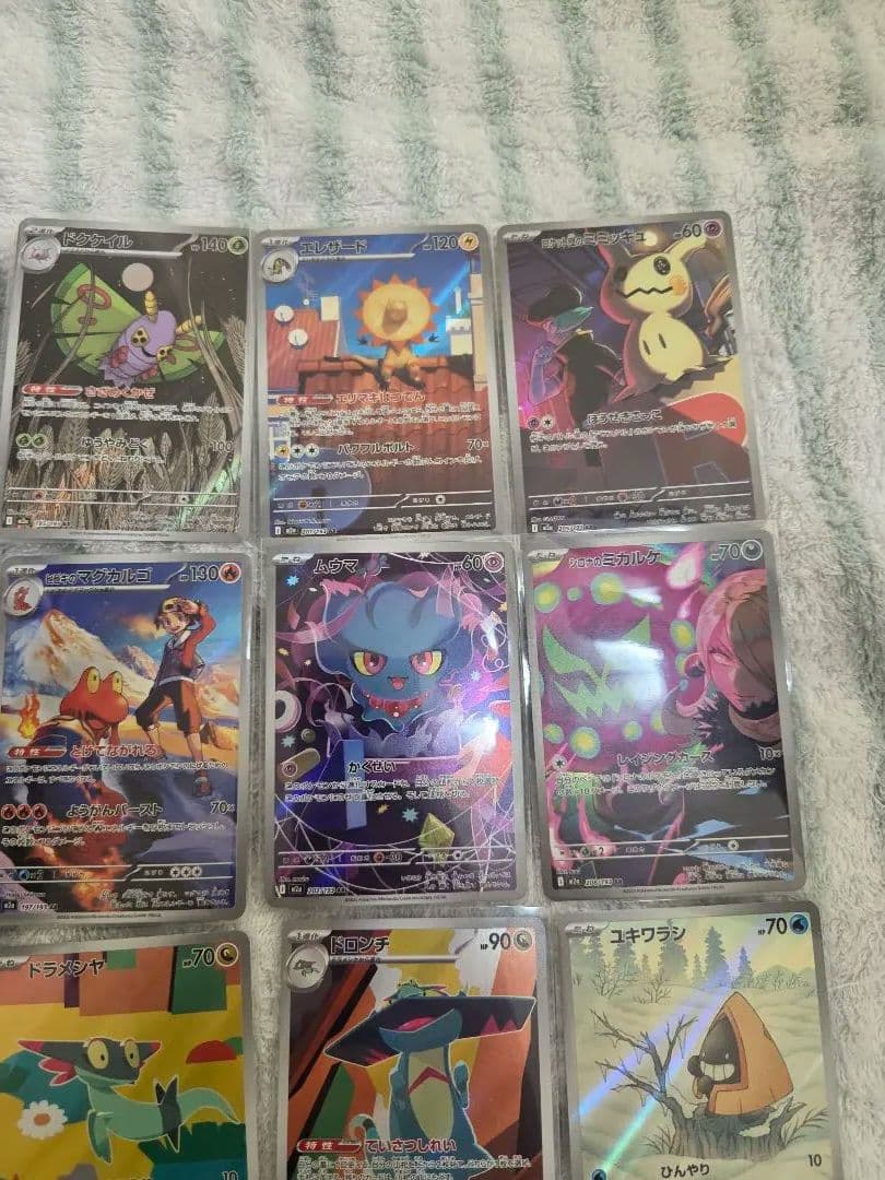 ポケモンカード　メガドリームex ar コンプリート セット20枚 コンプ