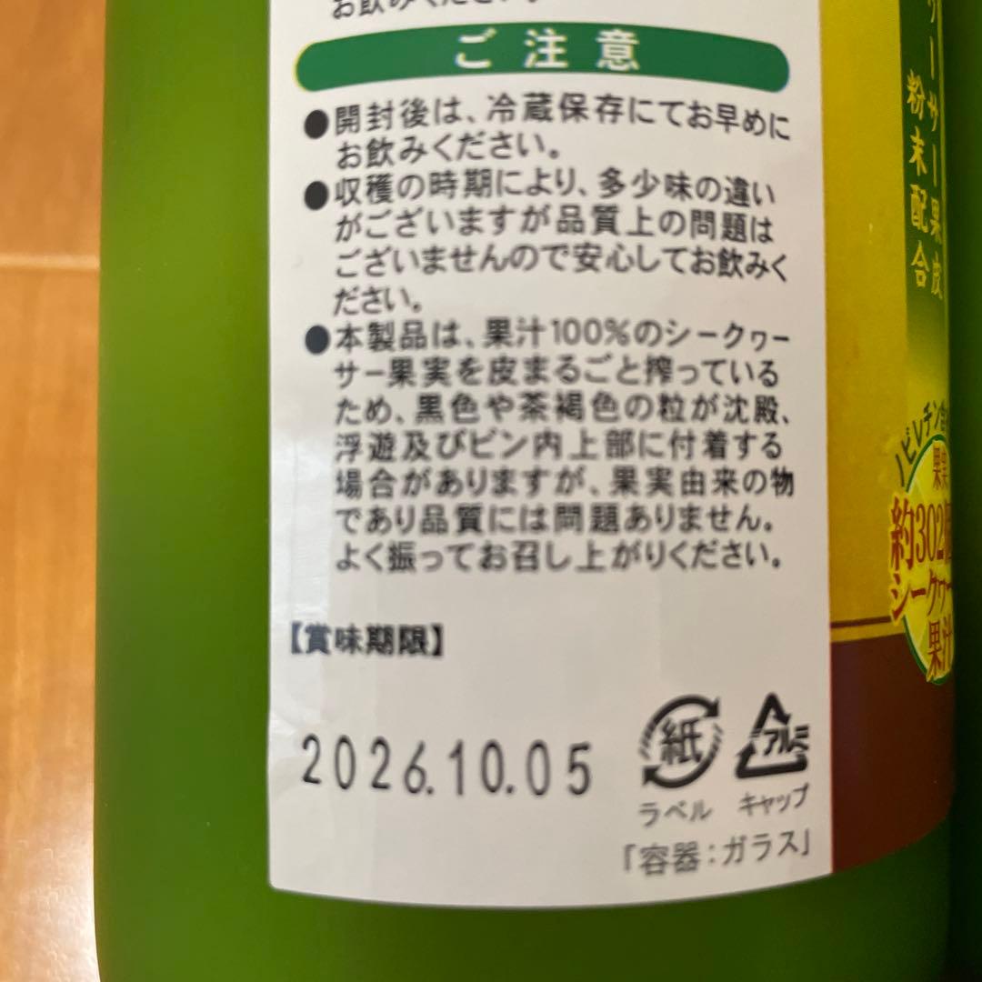 シークワーサー果汁100% プレミアム 3本セット