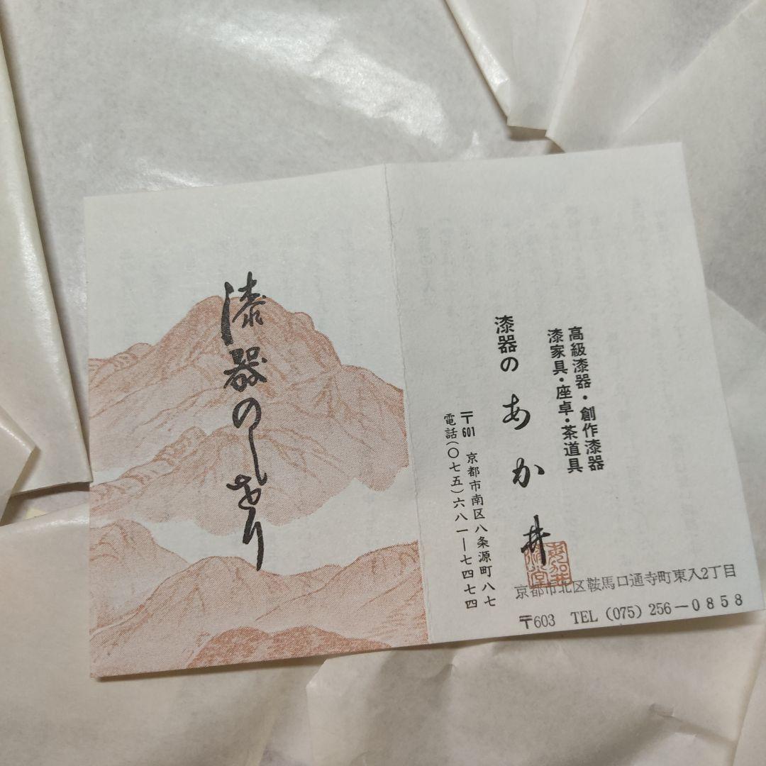未使用 欅 天然木 お盆 くりぬき盆 本漆塗り