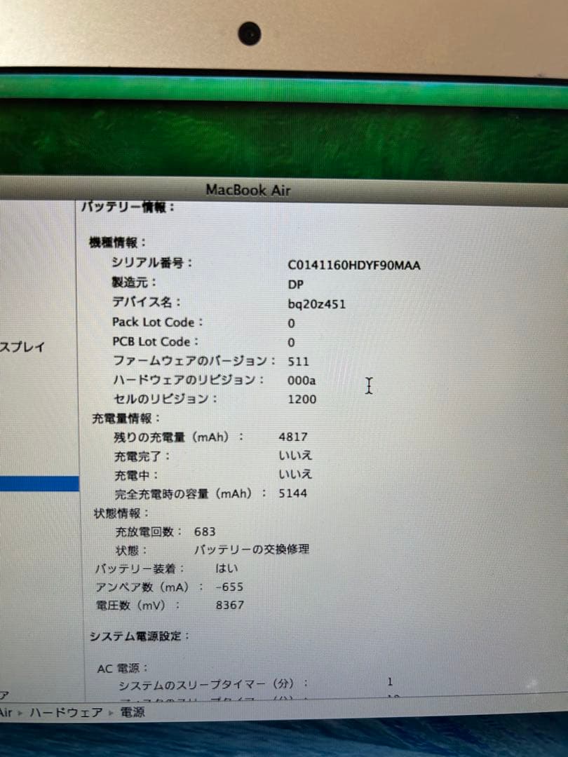 MacBook Air 11 インチ2014年モデル　充電器付