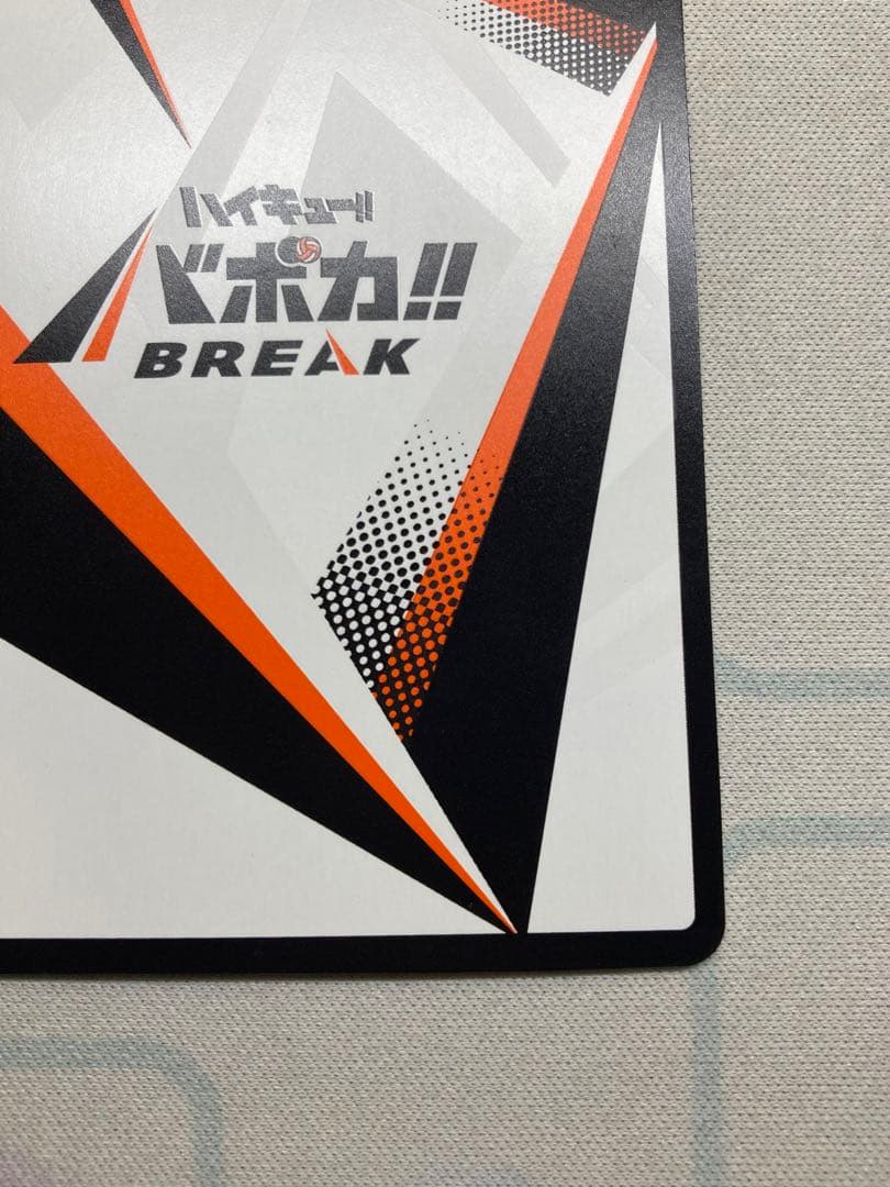 ハイキュー‼︎ バボカBREAK 宮兄弟　極P シリアル　サイン入り