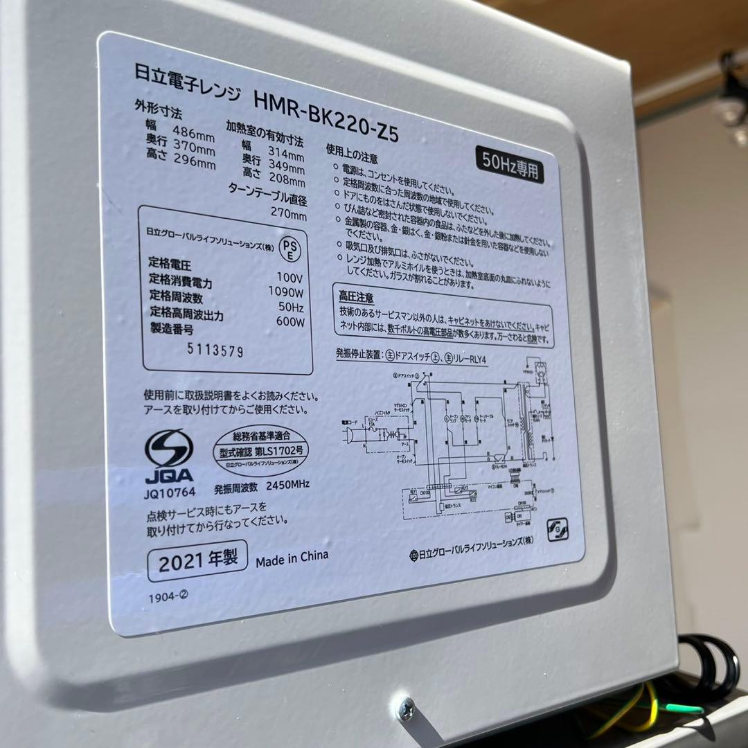 配送設置無料　冷蔵庫洗濯機レンジセット　22年製　最新