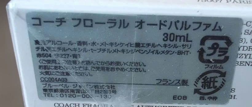 新品未使用 COACH Floral Eau de Parfum 30ml✕2個