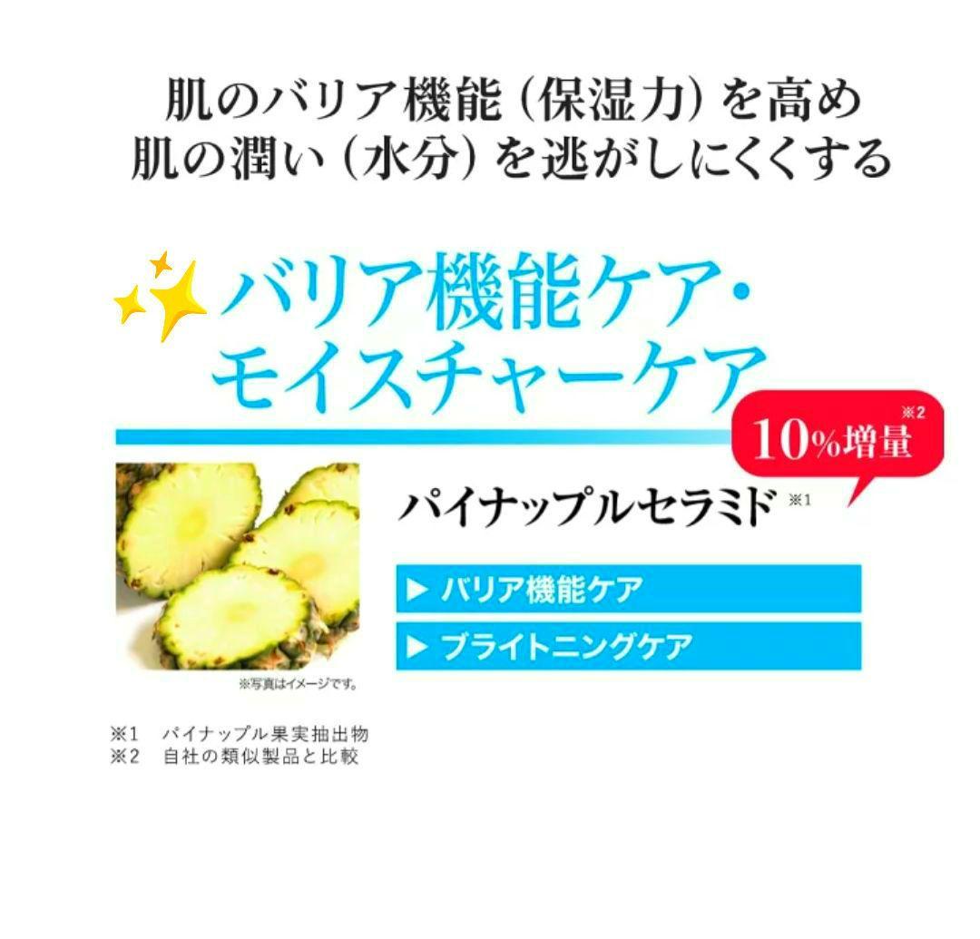 ★FTCフェリーチェトワコ君島十和子★モイストローション＆ホワイトチャージ