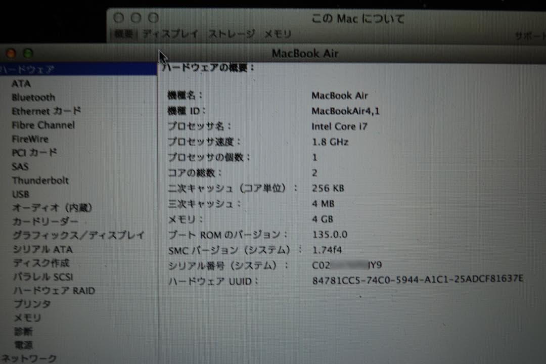 MacBook Air 11インチ 2011 (256GB/ i7 /4GB）