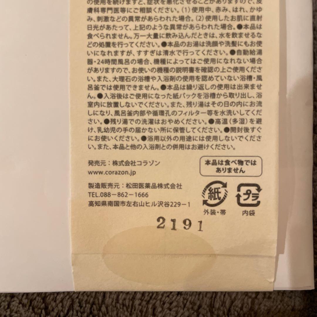 入浴3点セット