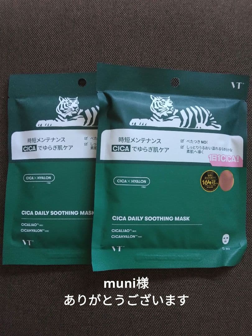 CICA DAILY SOOTHING MASK 2枚入り