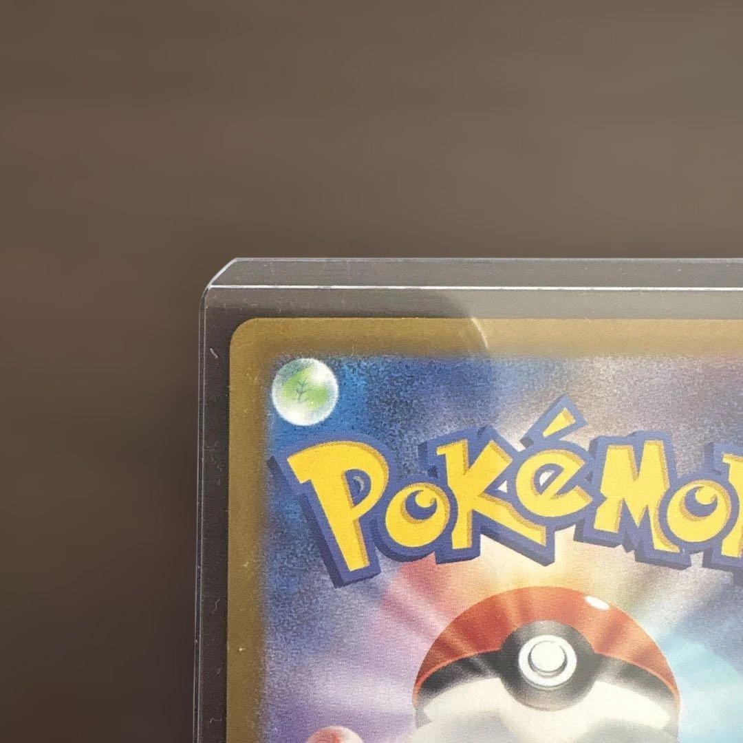 ma18 リリーエの決心sarポケモンカード