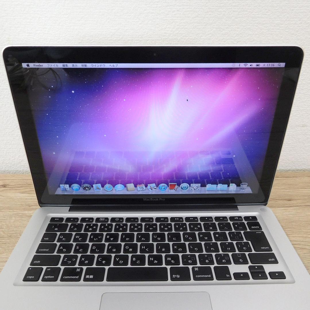 ☆週末大特価！！☆MacBook Pro A1278(Mid 2010)