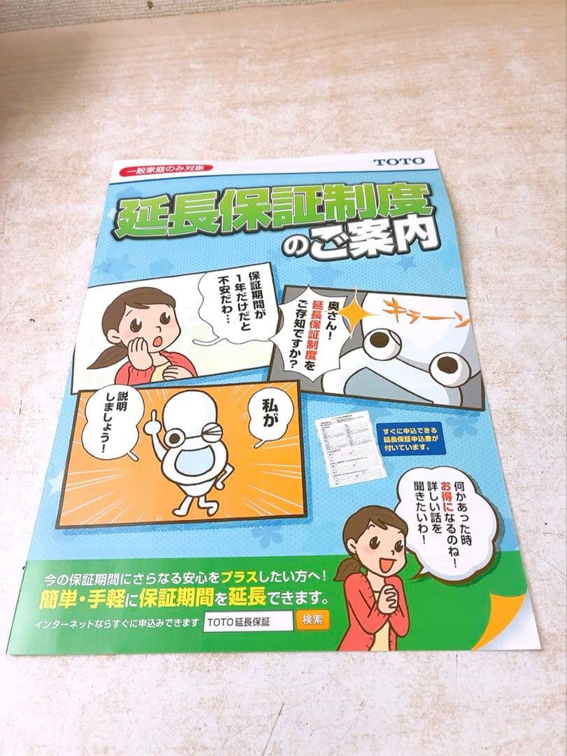 TOTO ウォシュレット TCF8CK66 #SC1 Pアイボリー 温水洗浄便座