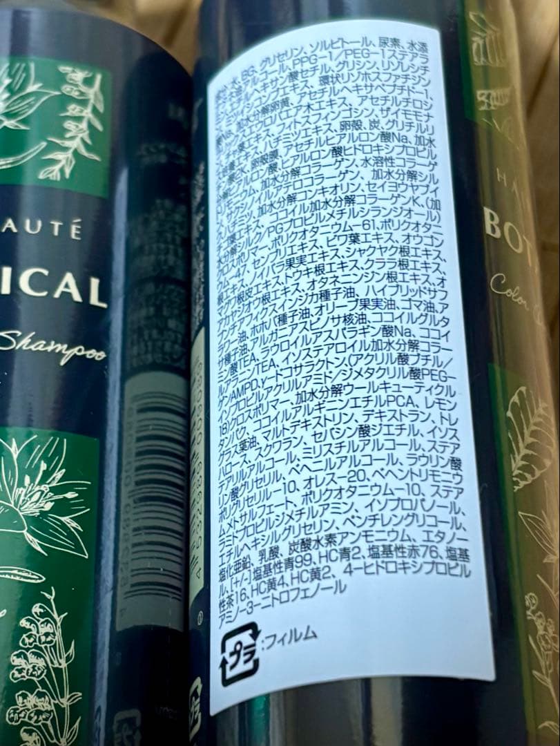新品未使用未開封ヘアボーテ　ボタニカルカラークリームシャンプーブラック2本セット