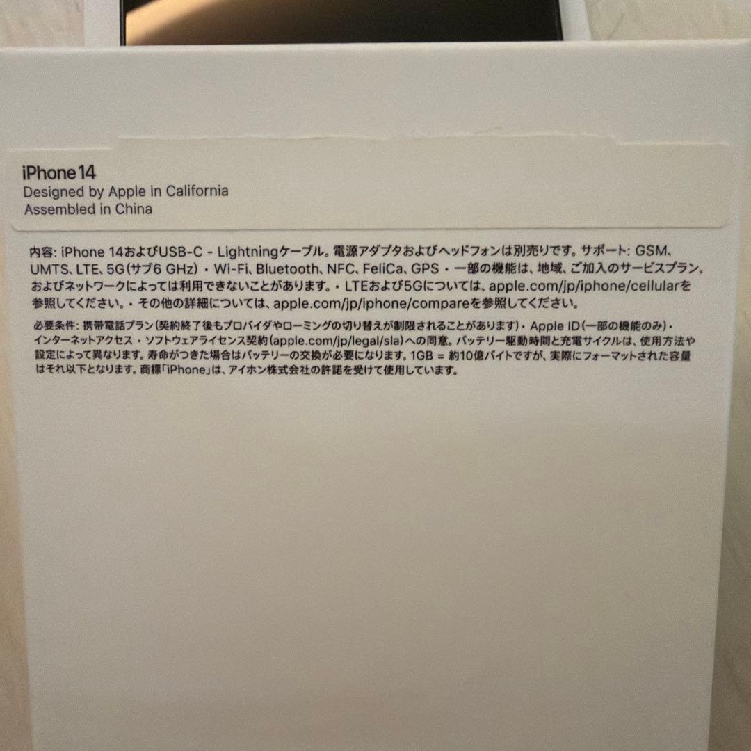 週末限定値下げ(^^)✷美品✷Apple iPhone 14 ブラック 本体