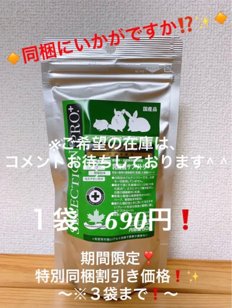 《こむぎたん》バニーセレクションプロ ロップイヤー専用1kg×3袋