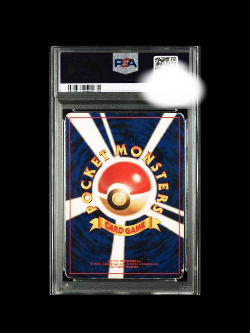 カイリュー ★ 第3弾拡張パック 化石の秘密　PSA1