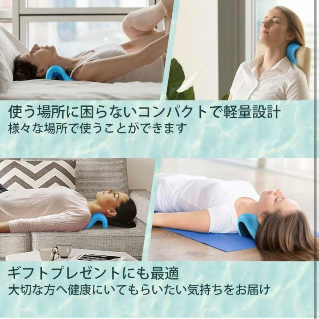 ストレートネック 枕 スマホ首 矯正 対策 首マッサージ リラックス グッズ