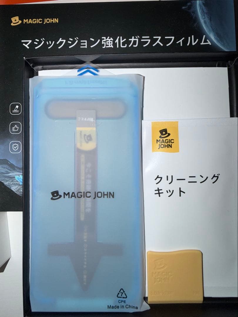 iPhone 14pro 本体SIMフリー マジックジョンガラス付き