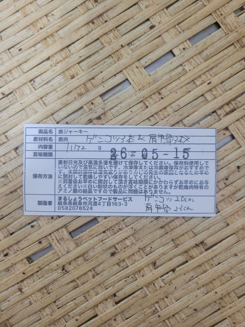 お肉たっぷり　【大人気セット】白い歯のために　人気の鹿　ドライボーン6本