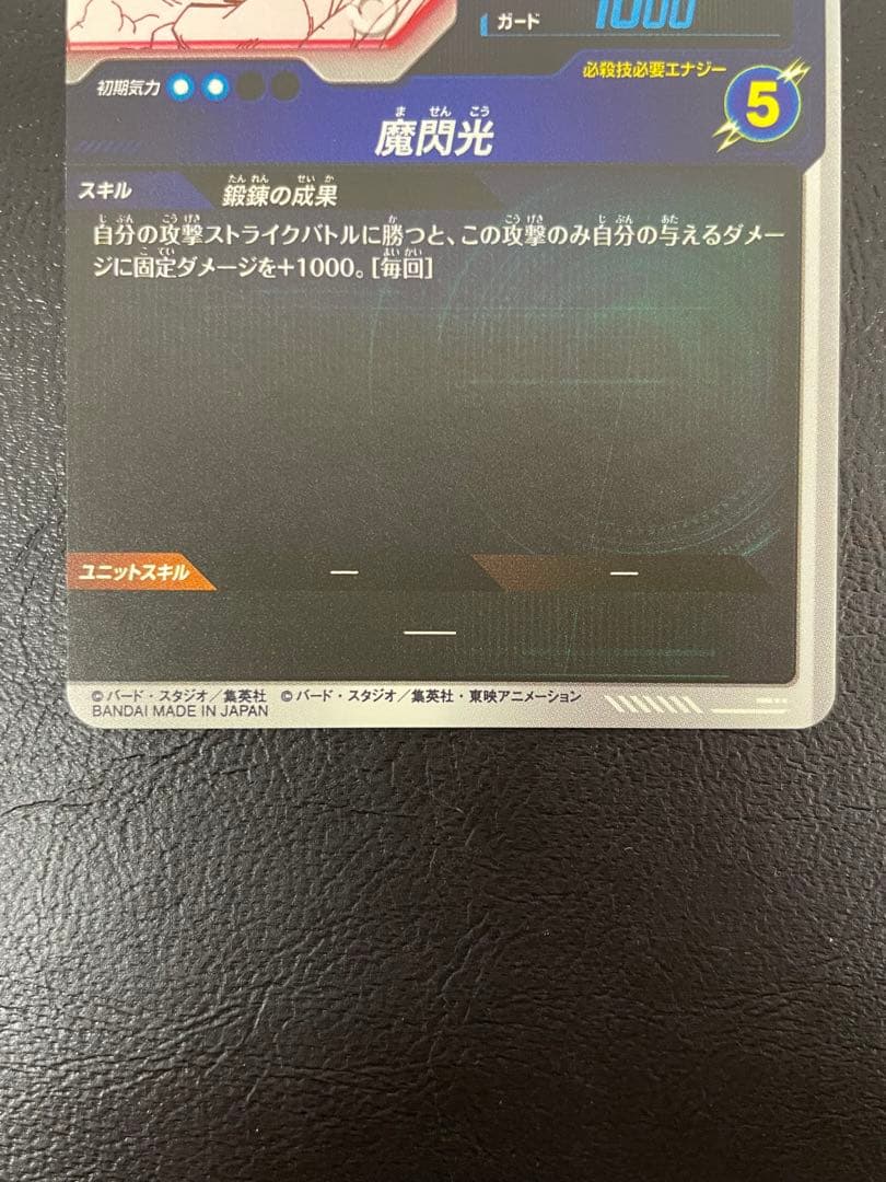 kncard76-2950 孫悟飯　少年期　APT-008 パラレル