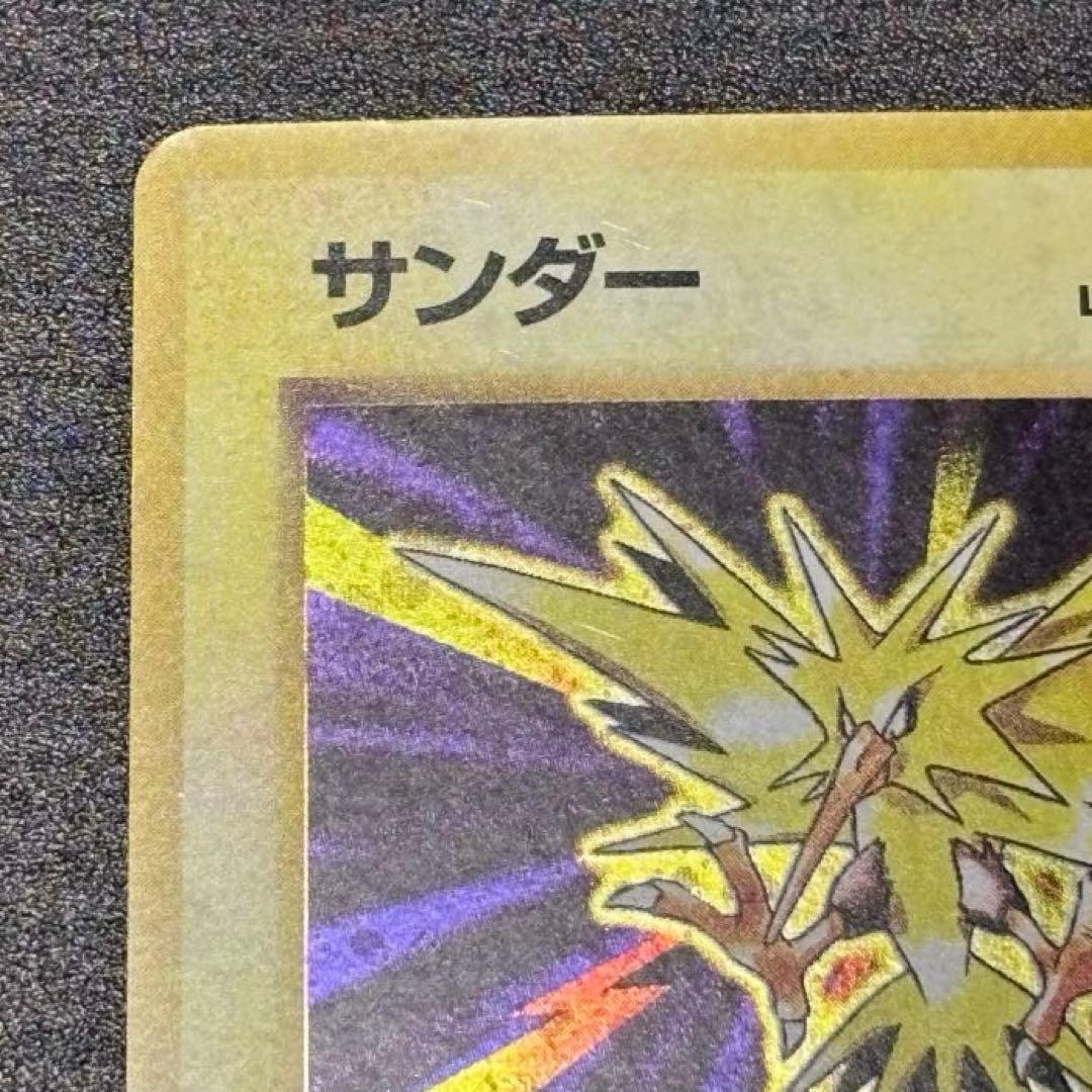 【旧裏】サンダー Lv.64 ポケカ ポケモンカード かみなり 10まんボルト