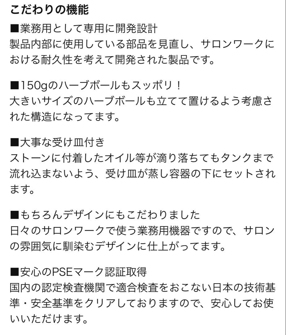 お値下げ　業務用マルチスチームウォーマー（ホットストーン/ハーブボール)