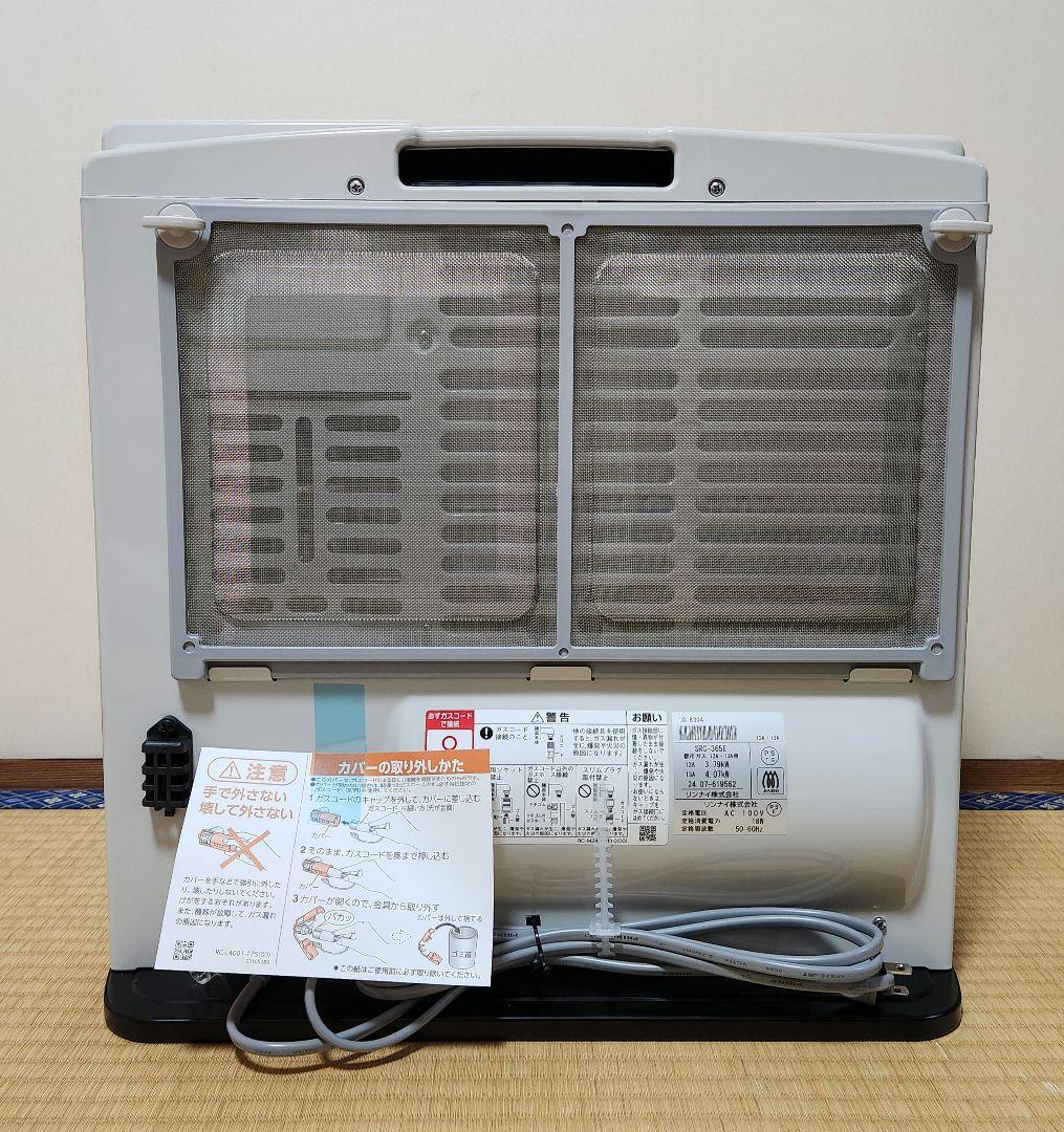 未使用 リンナイ ガスファンヒーター 都市ガス用 SGF-409R