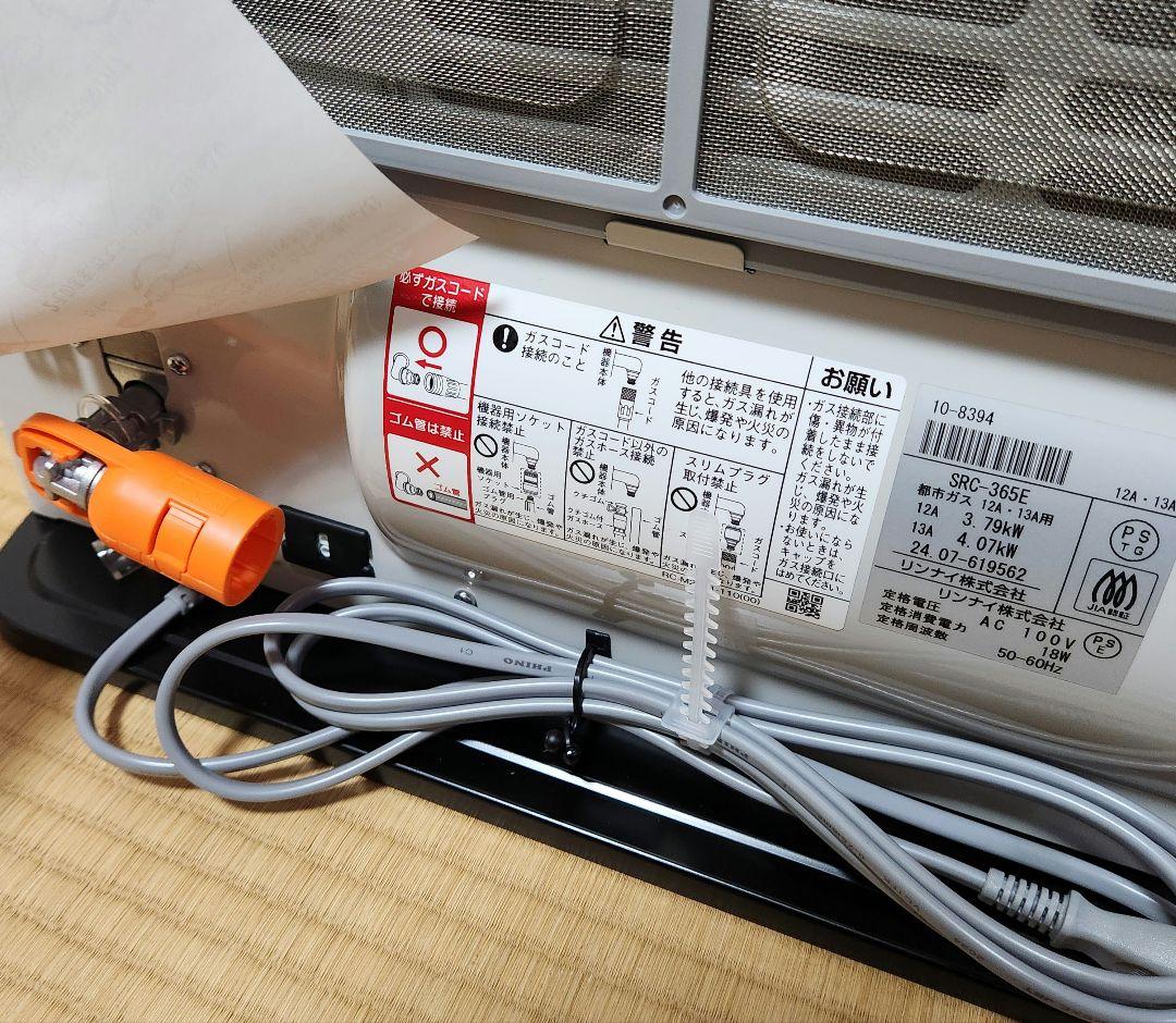 未使用 リンナイ ガスファンヒーター 都市ガス用 SGF-409R