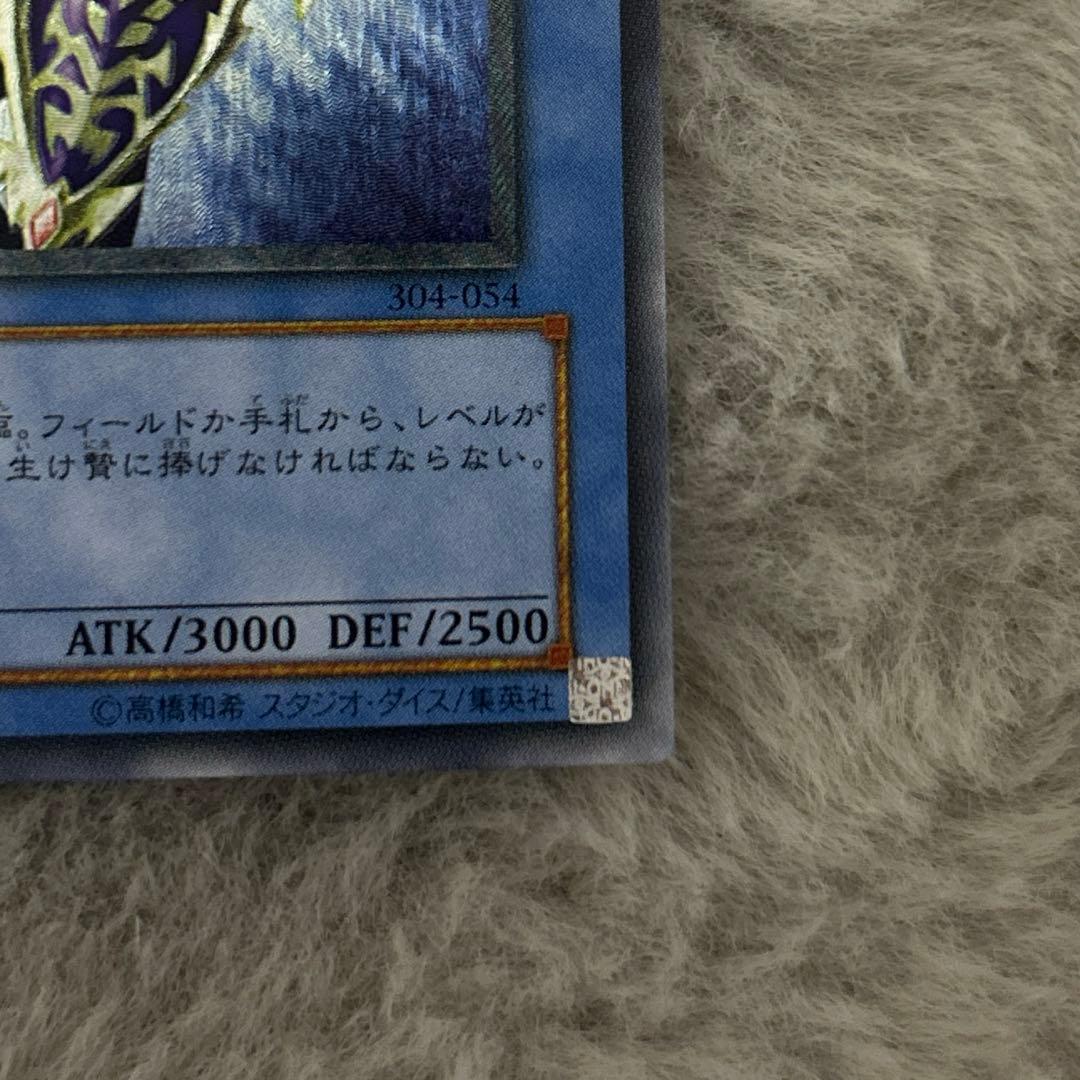 遊戯王 初期 カオス・ソルジャー アルティメットレア（レリーフ）